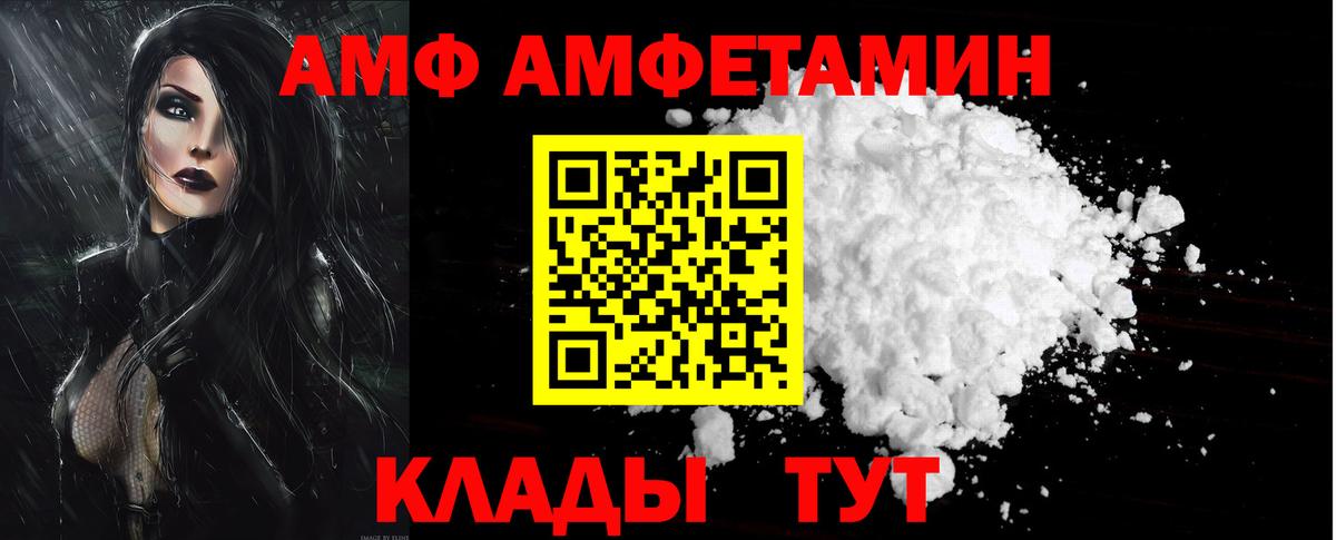 АМФЕТАМИН Розовый Гатчина