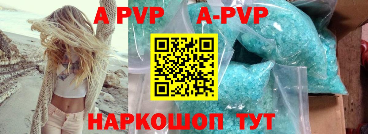 Alpha PVP VHQ  Вход с VPN  Alfa_PVP  A-PVP СК КРИС  Гатчина 