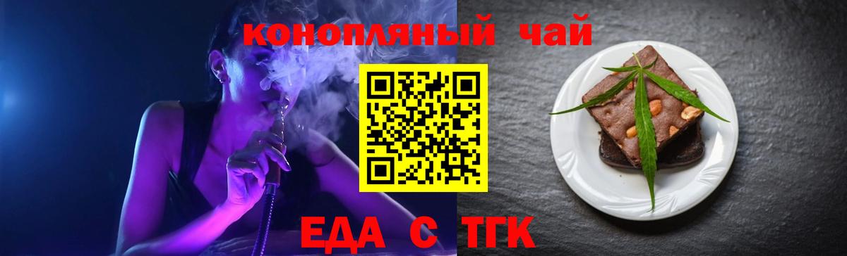 Cannafood марихуана  Вход с VPN  Гатчина 