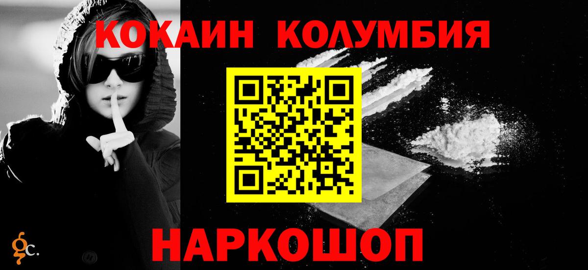 Кокаин  КОКАИН 97%  COCAIN Боливия  Вход с VPN  Гатчина 