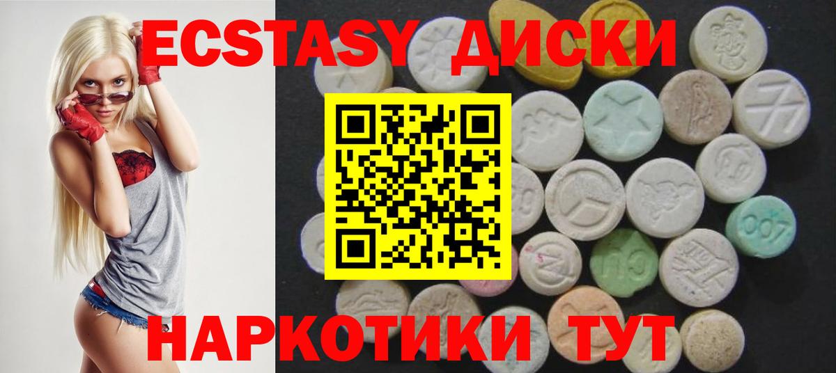 Экстази ешки  ЭКСТАЗИ  Ecstasy 300 mg  Гатчина  Вход с VPN 