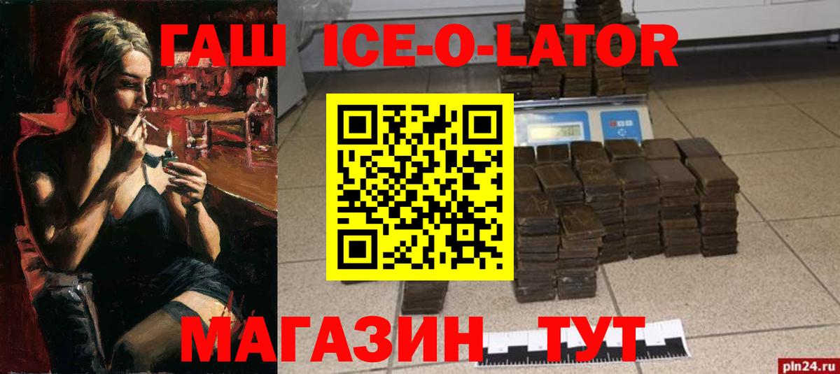 Гатчина  ГАШ hashish  Вход с VPN  Гашиш хэш 