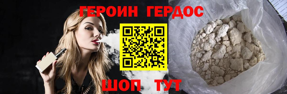 Гатчина  ГЕРОИН VHQ  Вход с VPN 