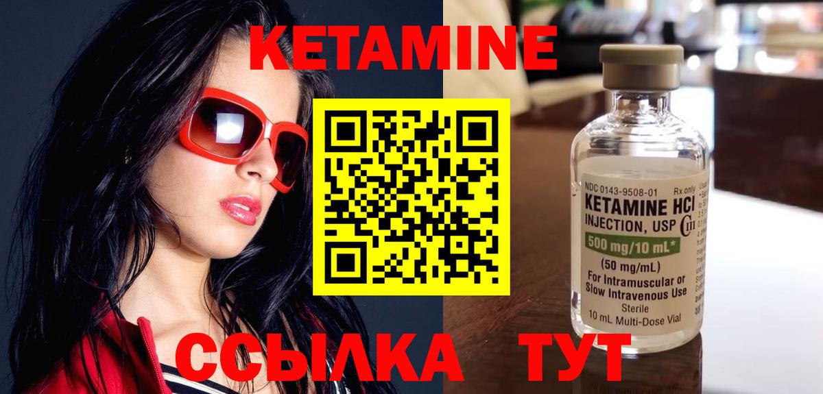 КЕТАМИН ketamine Гатчина