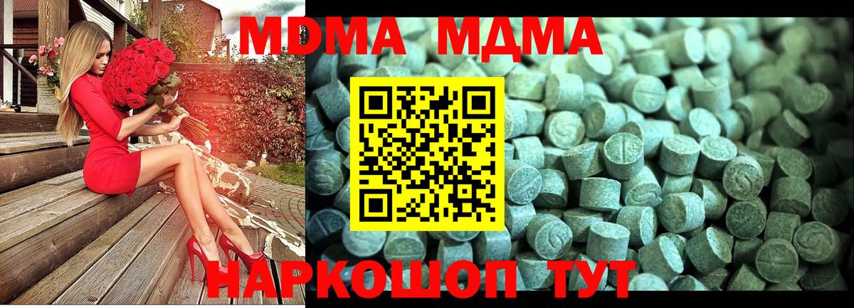 МДМА VHQ  Вход с VPN  Гатчина 