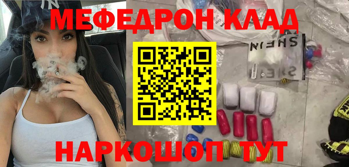 МЯУ-МЯУ  Мефедрон  купить  сайты  Вход с VPN  Гатчина  МЯУ-МЯУ VHQ  МЕФ мука 