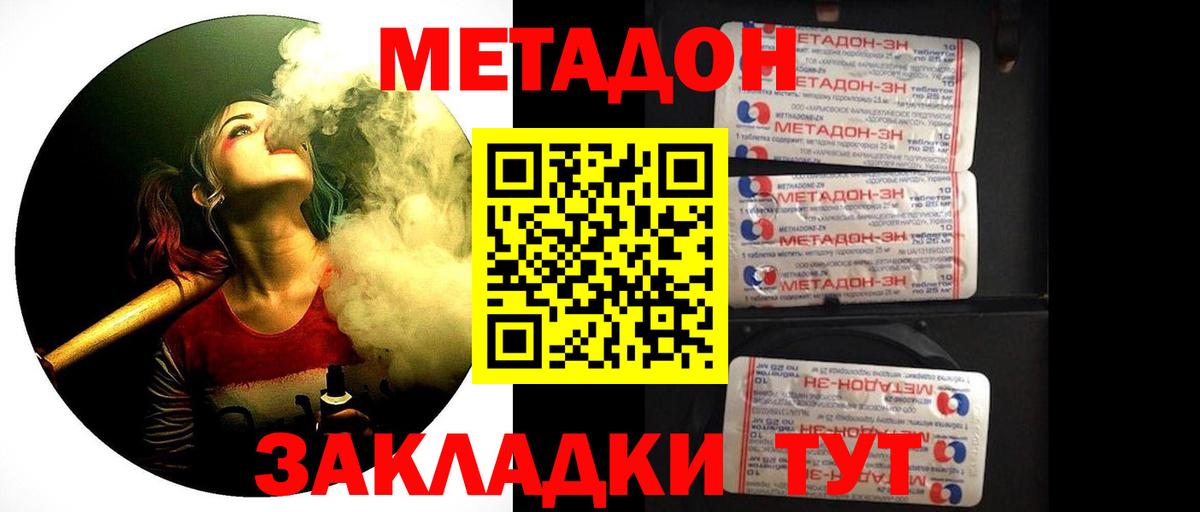 Гатчина  площадка какой сайт  Вход с VPN  МЕТАДОН methadone 