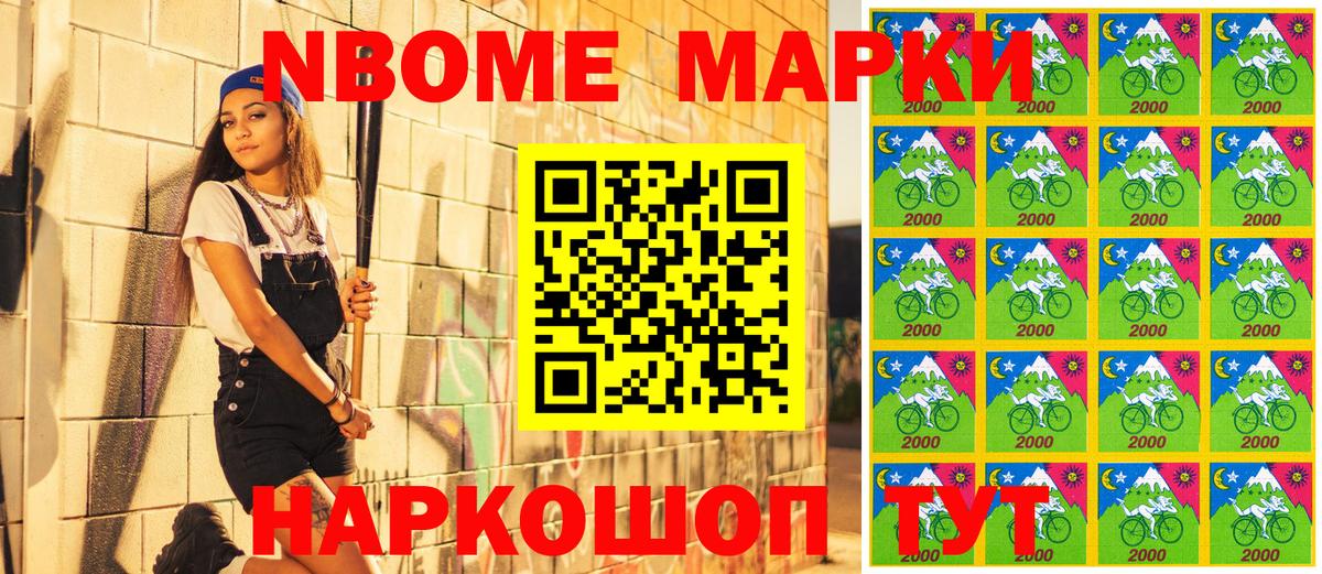 Марки 25I-NBOMe  Марки N-bome 1,8мг  Вход с VPN  Гатчина 