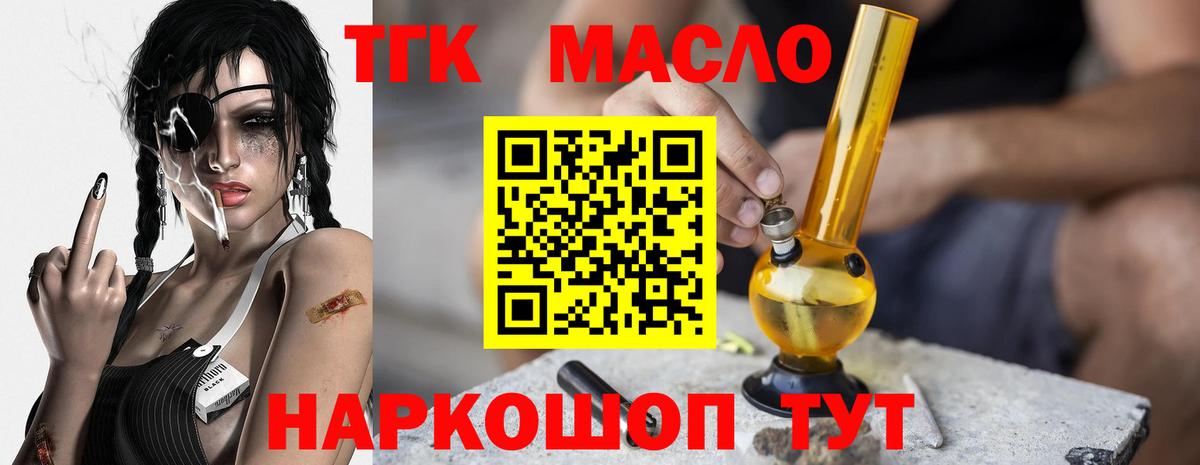 ТГК вейп  Вход с VPN  Гатчина 